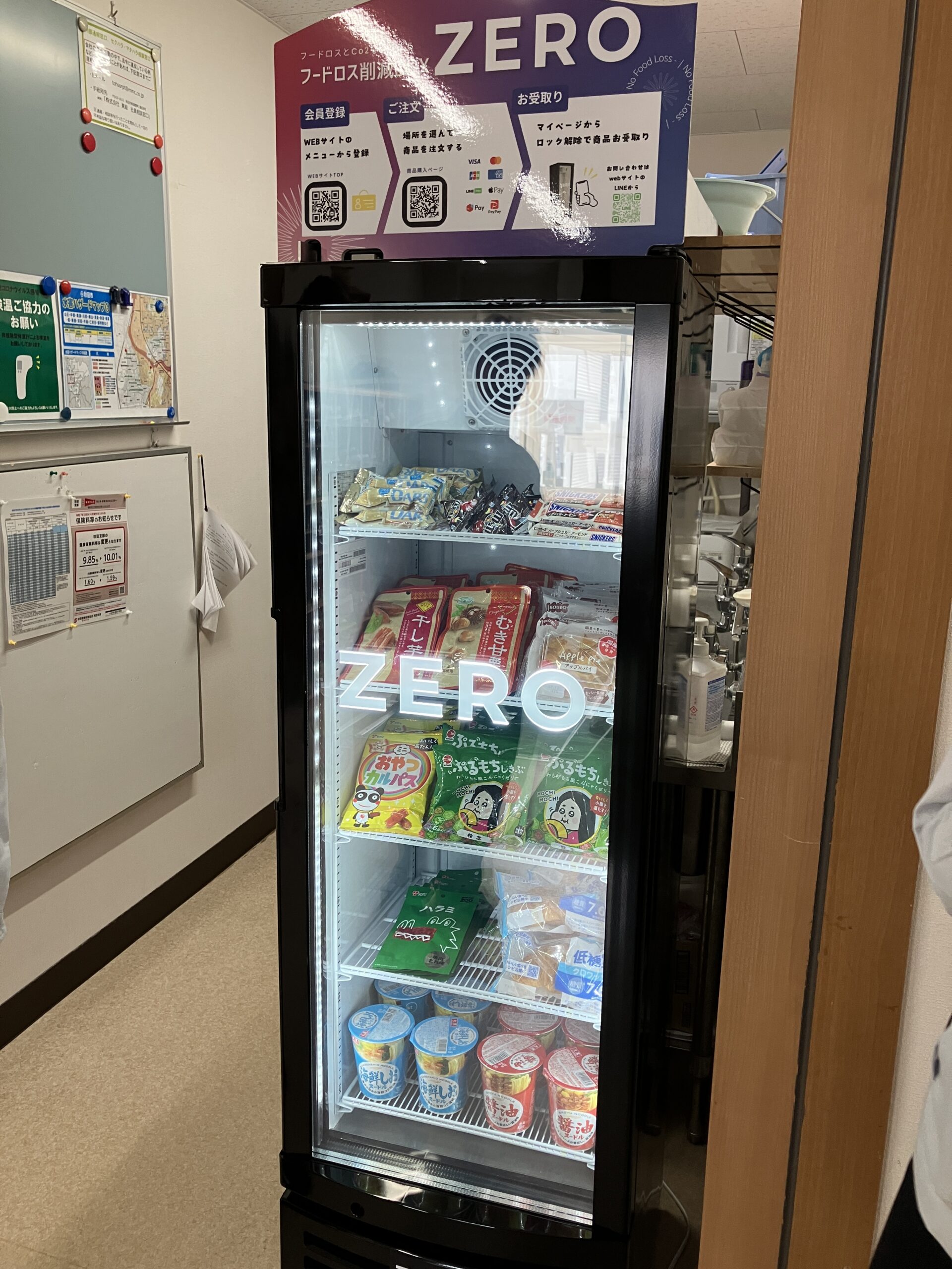 フードロスボックス